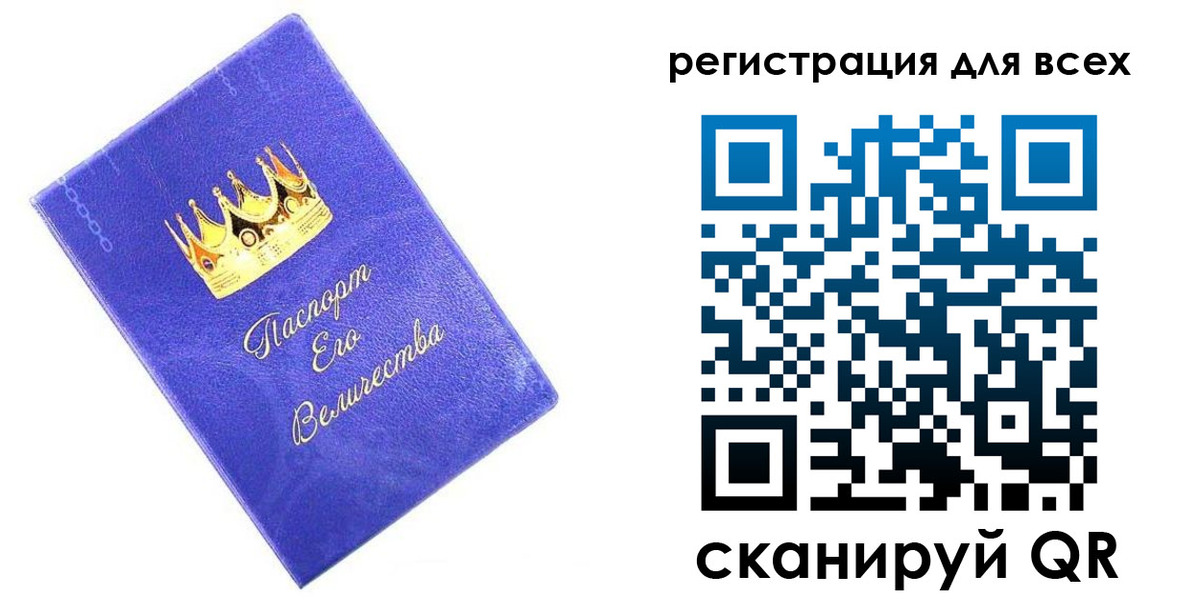 прописка законно в Нерчинске